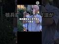 左翼聞け!核兵器をなくす唯一の方法#村田春樹 #日本 #政治 #三島由紀夫 #楯の会 #piano #shorts #video