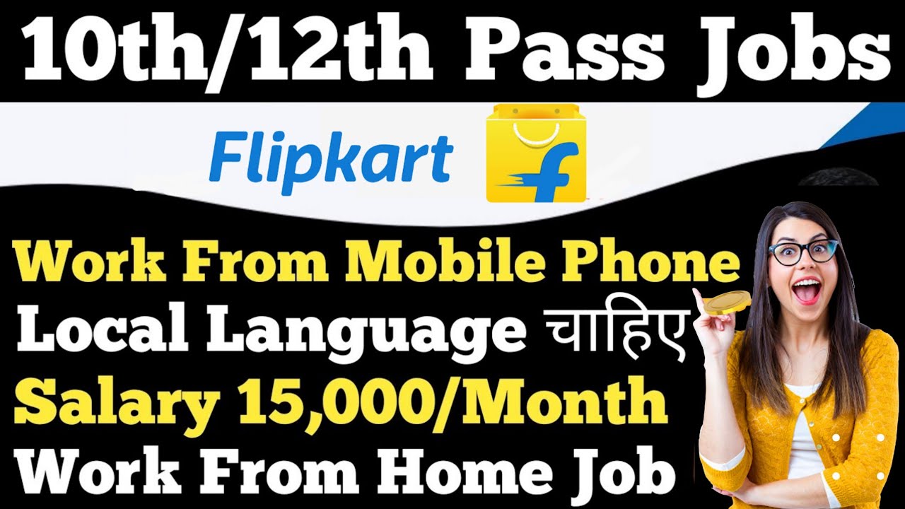 Flipkart Work From Home Jobs Salary Rs.15000🔥/Month Flipkart Is