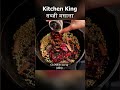 Sabji masala recipe viral shortsreels trending cooking trend