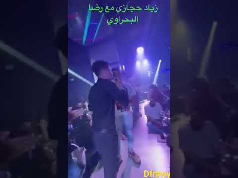 ترند مصر النجم زياد حجازي مع النجم رضا البحراوي