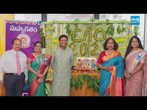 Telugu Literary & Cultural Association TLCA Ugadi and Sri Ramanavami Celebrations | USA @SakshiTV - SAKSHITV