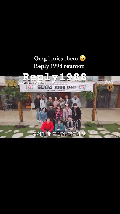 Reply 1988 reunion🥹 #hyeri #gokyungpyo #parkbogum #ryuhyeyoung #leedonghwi #sungdongil #ramiran