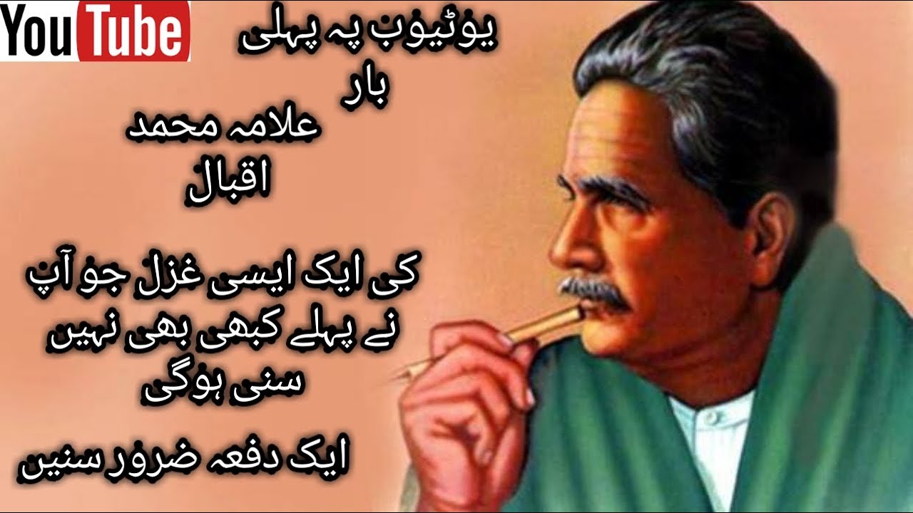 Kon rake ga yad hame is dor khod garzi maurdu ghazalAmazing urdu ghazalDastaan e ishq YouTube