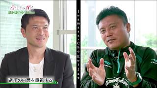 【スカサカ！ライブ】「今まさに聞く！」第2回 ゲスト：湘南ベルマーレ 曺貴裁監督「監督論」（前編 2017年6月23日放送）