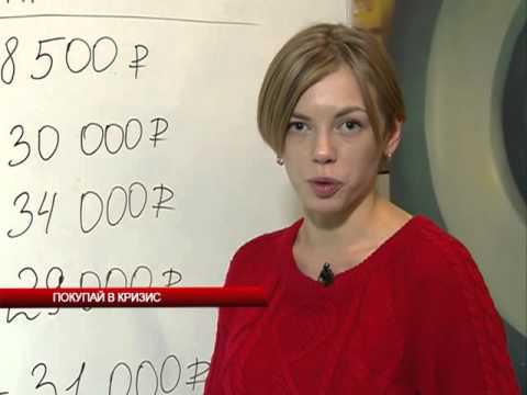 Покупай в кризис