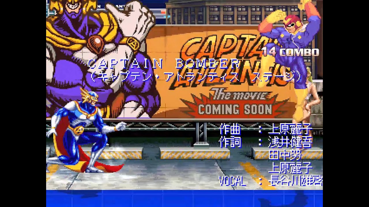 Captain Atlantis vs Captain Falcon - YouTube