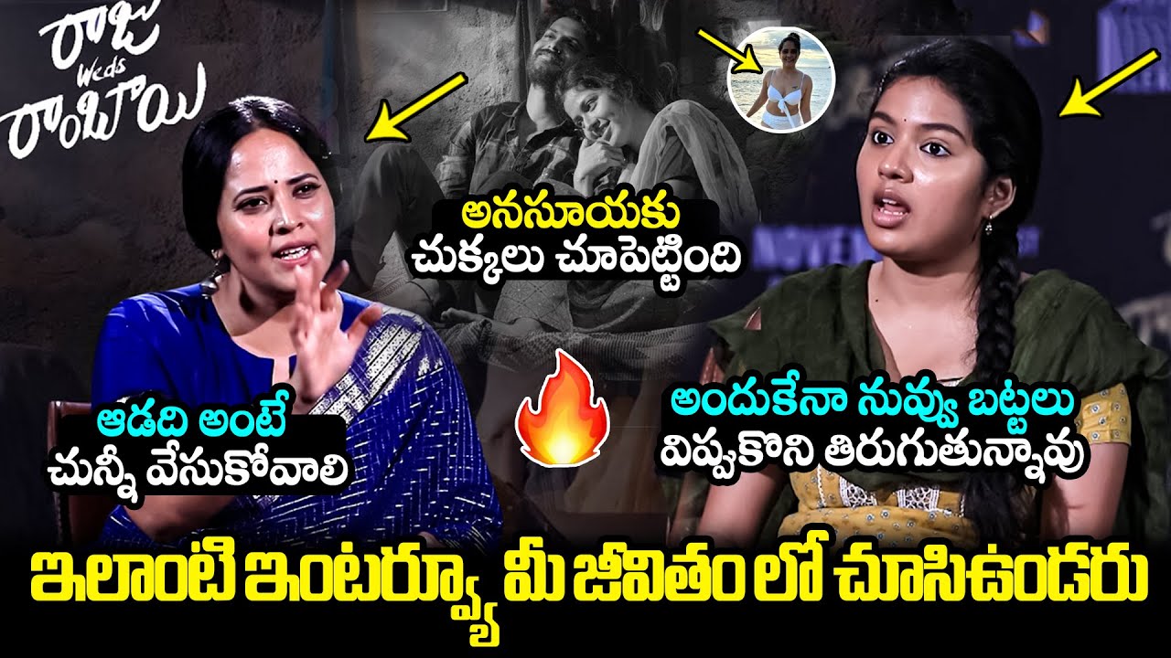 అనుసూయ vs తేజస్వి 🔥Anasuya Bharadwaj BOLD Interview With Tejaswi Rao | Raju Weds Rambai Movie | FH