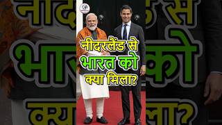 PM Modi Netherlands Visit 2026: भारत को मिले 4 बड़े फ़ायदे! | Mega Deal #shorts #geopolitics