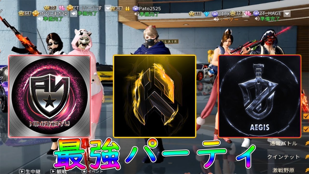 【荒野行動　新レジャー5vs5】最強パーティ（ZT+ Aв'S◊+aN）で初見プレイしてみた！！