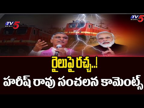 నాడు కాంగ్రెస్ మోసం..నేడు బీజేపీ అబద్ధాలు..! | Minister Harish Rao Fires on Opposition Parties TV5 - TV5NEWS