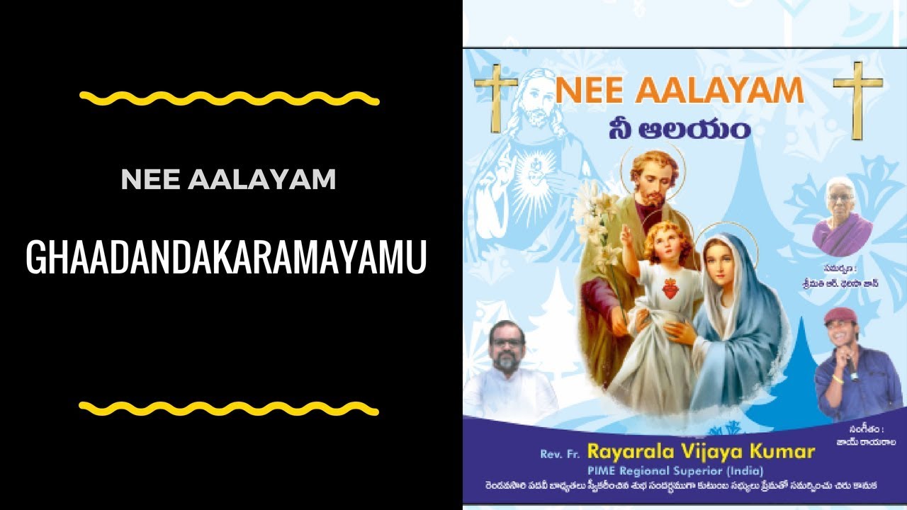 Ghadandakaramayamu || Nee Alayam || Sashank Tirupathi || Joy Rayarala Musical