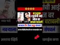 bigboss marathi season5 | marathi motivation#shorts #shortvideo #motivation #trending#viralvideo