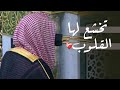  تخشع القلوب لمثل هذه التلاوات    د  عبدالله القرافي من سورة الزمر   عشاء الثلاثاء           ه  نجومي