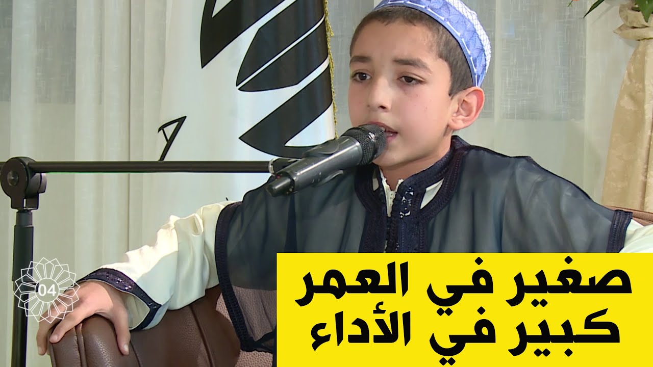 عبد الرحمان بلقوراري طفل خطيب شاهد كيف جمع بين حفظ القرآن و حفظ المتون العلمية