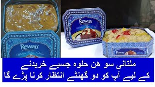 Multani Sohan Halwa One of the Best Sweet in Pakistan
