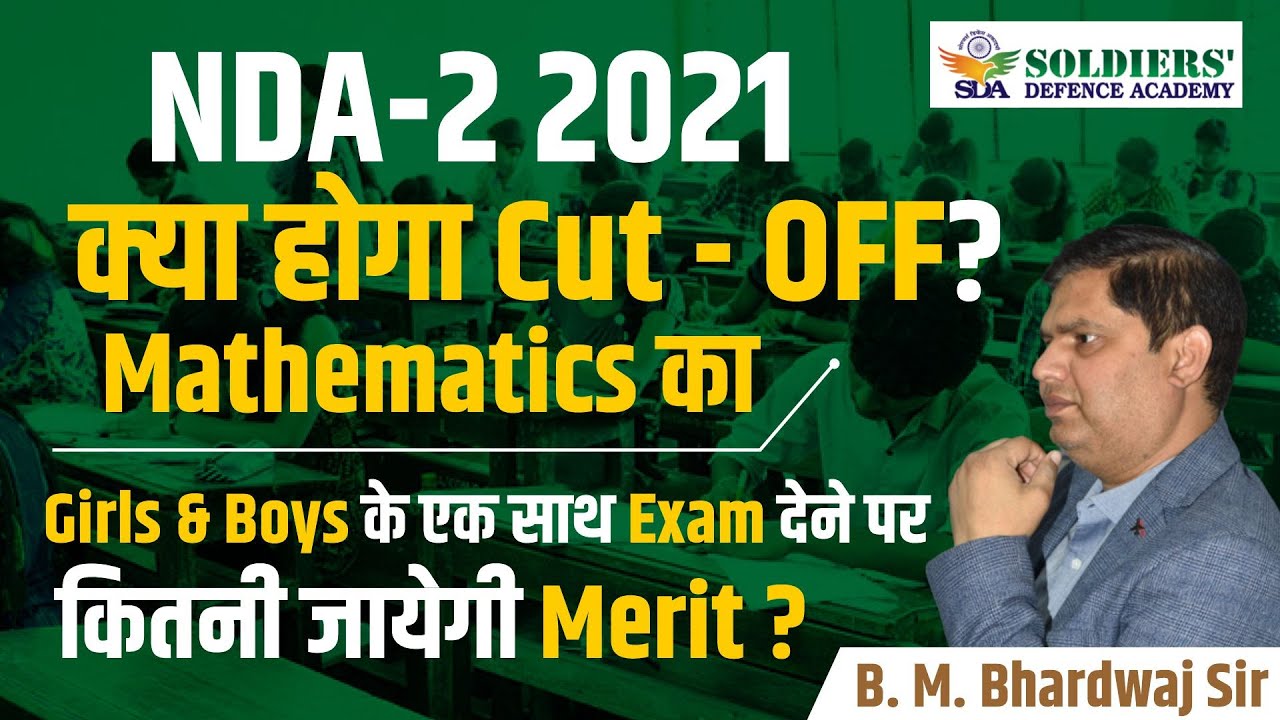 NDA 2 2021 Maths Answer Key & Paper Analysis | Expected Cut off