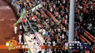 20140926犀牛vs獅比賽精華
