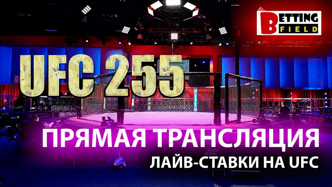 Спорт лайв прямая трансляция. Прямой эфир на ставках.