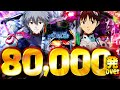 Pエヴァ15【パチンコ歴10年】ついにこの日が来てしまった