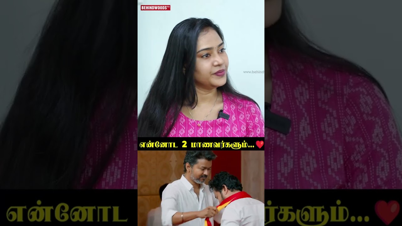 Vijay & Srinath என்னோட மாணவர்கள்🤗