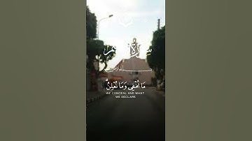 ايات بينات من سورة ابراهيم