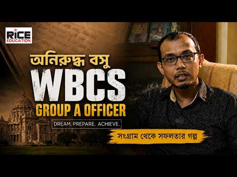 From RICE Classroom to WBCS Group A Success | Aniruddha Basu’s Inspiring Journey