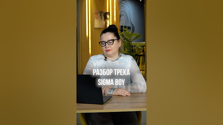 Betsy, Мария Янковская - Sigma Boy (Сигма Бой) | Реакция и разбор