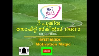 SOFT SKILLS SUPER TALK IN MALAYALAM BY DR JOJU JOHN PART 2 MOTIVATION MAGIC INVEST INSIDE screenshot 2