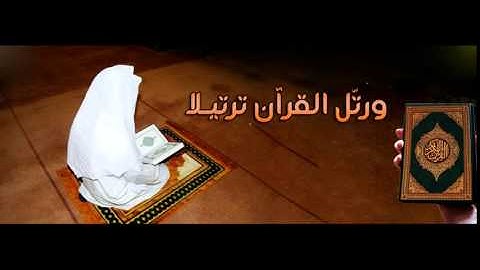 ما تيسر من سورة آل عمران للقارئ عبد اللطيف الجزائري الكيفاني حفظه الله ورعاه