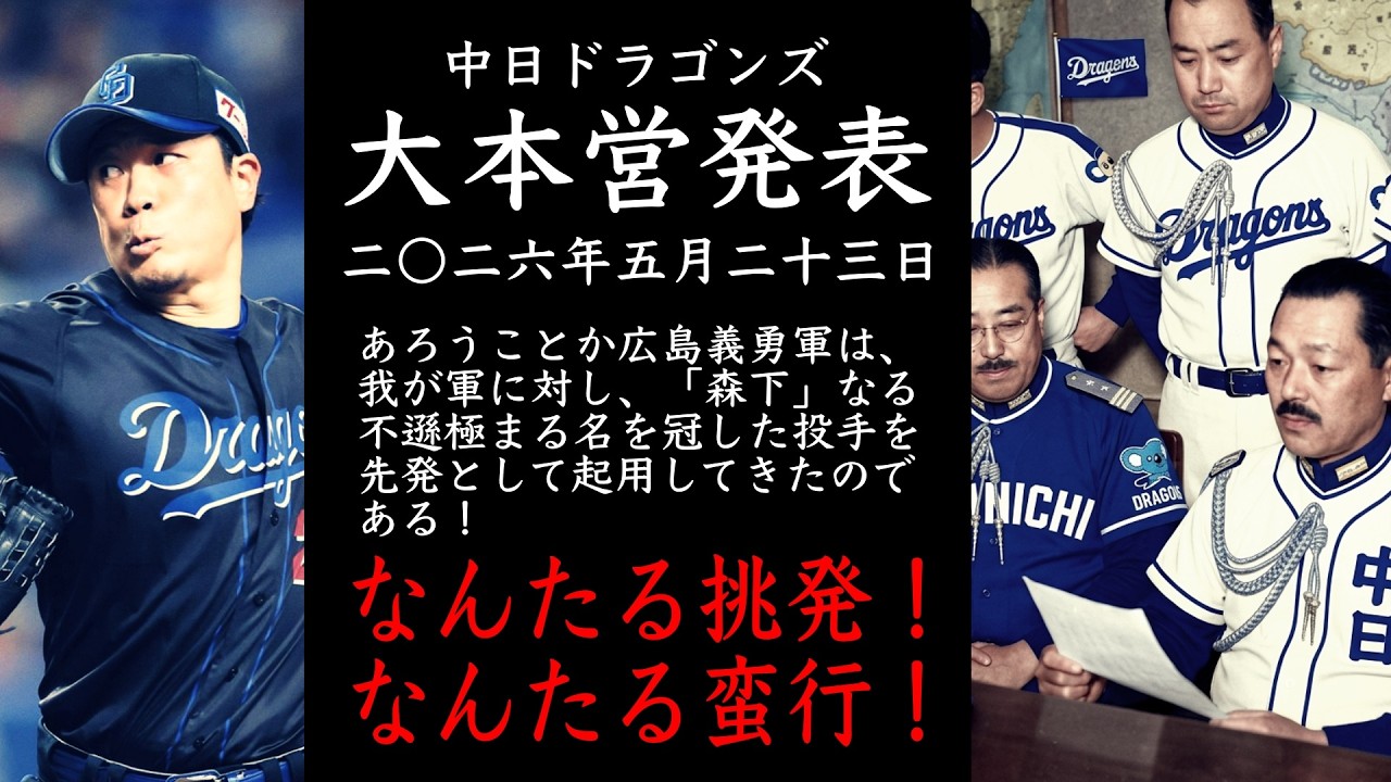 中日ドラゴンズ 30年史 1965年発行 Sports Book 【公式通販】