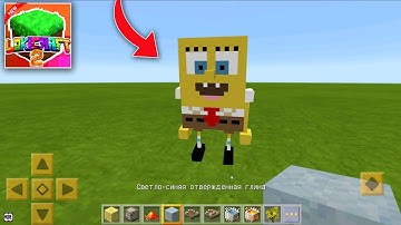 How to spawn Sponge Bob in Lokicraft 2
