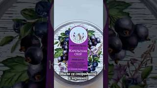 Природный уход за кожей #мыло#обзор#природа#nature#beauty#soap#skincare#skincareroutine n#trending