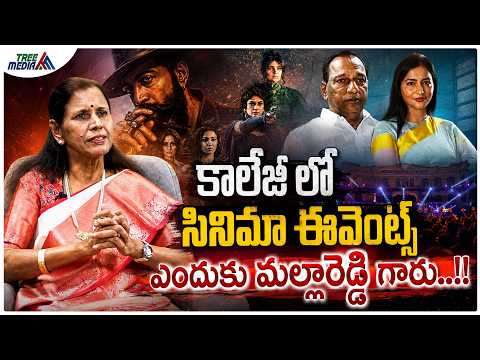 కాలేజీ లో సినిమా ఈవెంట్స్ ఎందుకు... | Durga Vadlamani | Malla Reddy | Preeti Reddy | Toxic | Yash