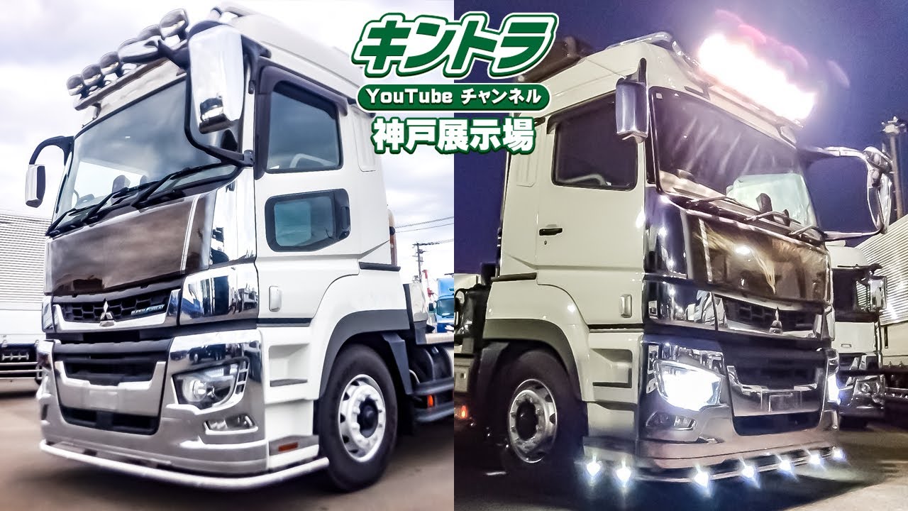 三菱Kトラック R3/11 三菱ふそう スーパーグレート トレーラーヘッド【キントラ公式