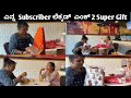   favourite subscriber       gift   meetupdailyvlog