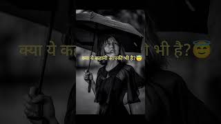 Suniye!! क्या ये कहानी आपकी भी है 🫣😵||Emotional Story||Sad story||Apki kahani||#youtubeshorts#story