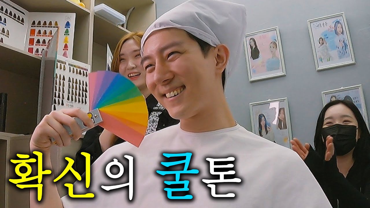답정너 퍼스널 컬러 진단🎨 [해피투게이더 ep.6]