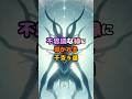 不思議な縁に導かれる干支５選#shorts #スピリチュアル#引き寄せ#不思議な縁#干支#十二支