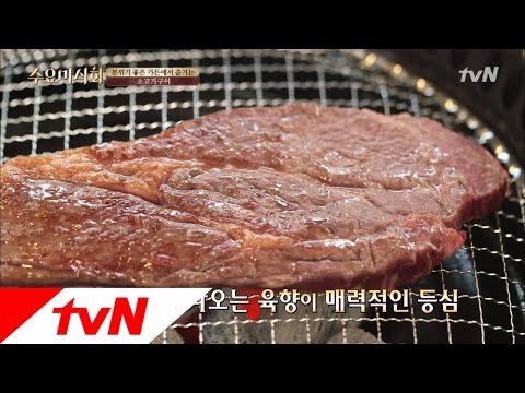 마블링 폭발!! 수드래곤을 감동시킨 고기의 천국!! 수요미식회 116화