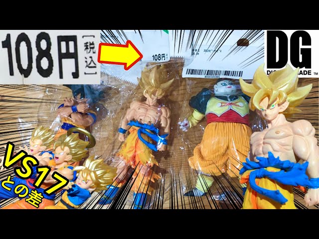 伝説級の最高傑作〝DG〟って何⁉️〝VS17〟との比較で意外な結果に…DG