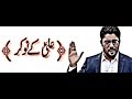 AISAY HOTAY HAIN ALI KE NOKAR | MIR HASSAN MIR | LYRICS | HD |