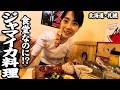 【札幌】食堂なのにジャマイカ料理!?地元民が愛する名店２軒が凄すぎた。