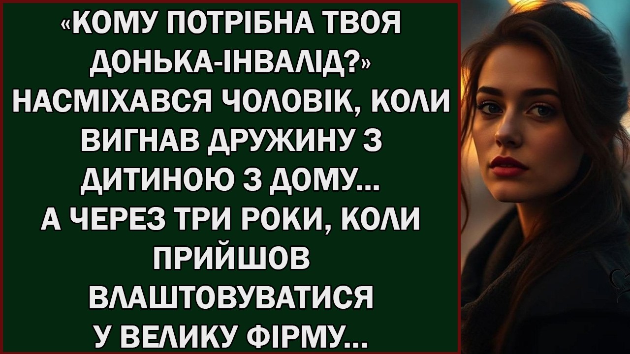 ЧОЛОВІК ПОКИНУВ ДРУЖИНУ, ЯКА ВМИРАЛА, У ГЛУХОМАНІ, А ЗГОДОМ, ПОБАЧИВШИ ЇЇ     Українською
