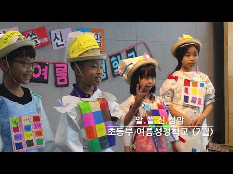 2017 송구영신 영상