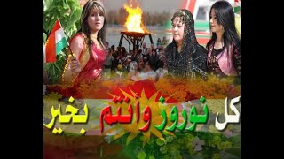 Elif Biyani - Newroz( كل عام وانتم بخير ) Resimi