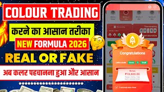 Colour Prediction Game | Colour Trading Kaise kare | Colour Trading app | Colour trading screenshot 3