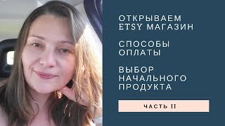 видео Способы оплаты