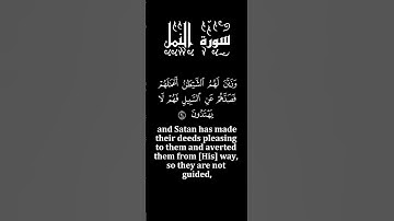 #كرومات / كروما خلفية سوداء من سورة النمل #اعجاب #اكسبلور #القران #القرآن_الكريم #لايك #يارب