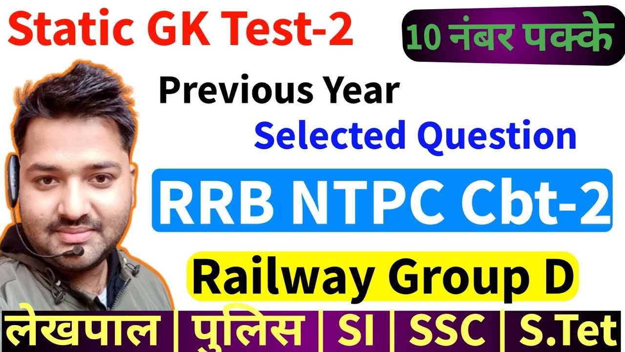 ntpc static gk | ntpc cbt 2 static gk | gk |ntpc general awareness ...