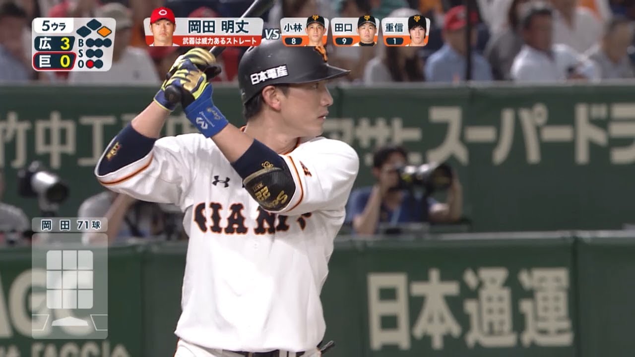 9月10日(火)広島カープVS巨人 広島 vs. 巨人(09/10)【プロ野球 広島東洋カープ主催試合 J